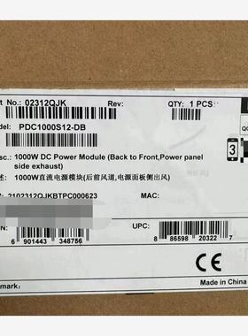 华为PDC1000S12-DB