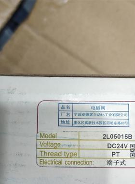 全新原装亚德客气缸，2L05015B，数量2，单价120，喜