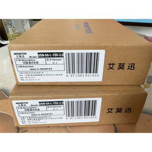 全新艾莫迅USB-S6-L-T3.0