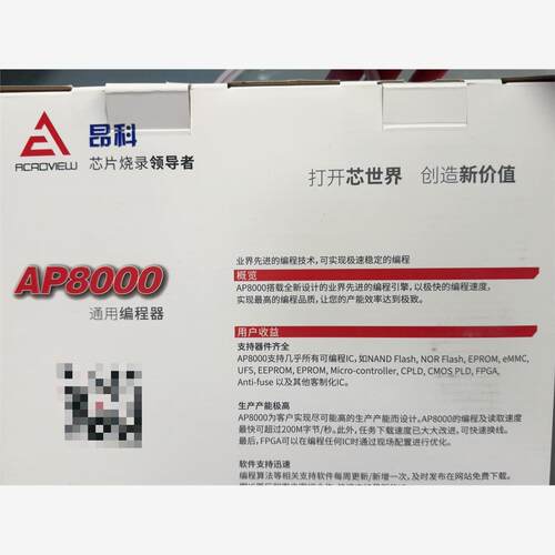 昂科AP8烧录器，全新。通