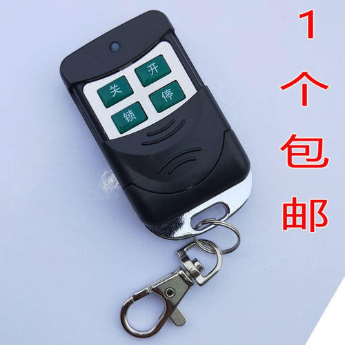 科诺平移门电机推拉门直线门机开门机433学习码遥控器手柄开关