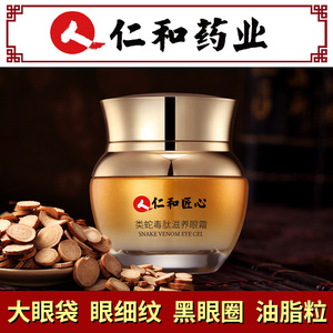 去脂肪粒神器蛇毒眼霜祛除膏黑眼圈眼袋汗管瘤眼部颗粒油脂粒专用