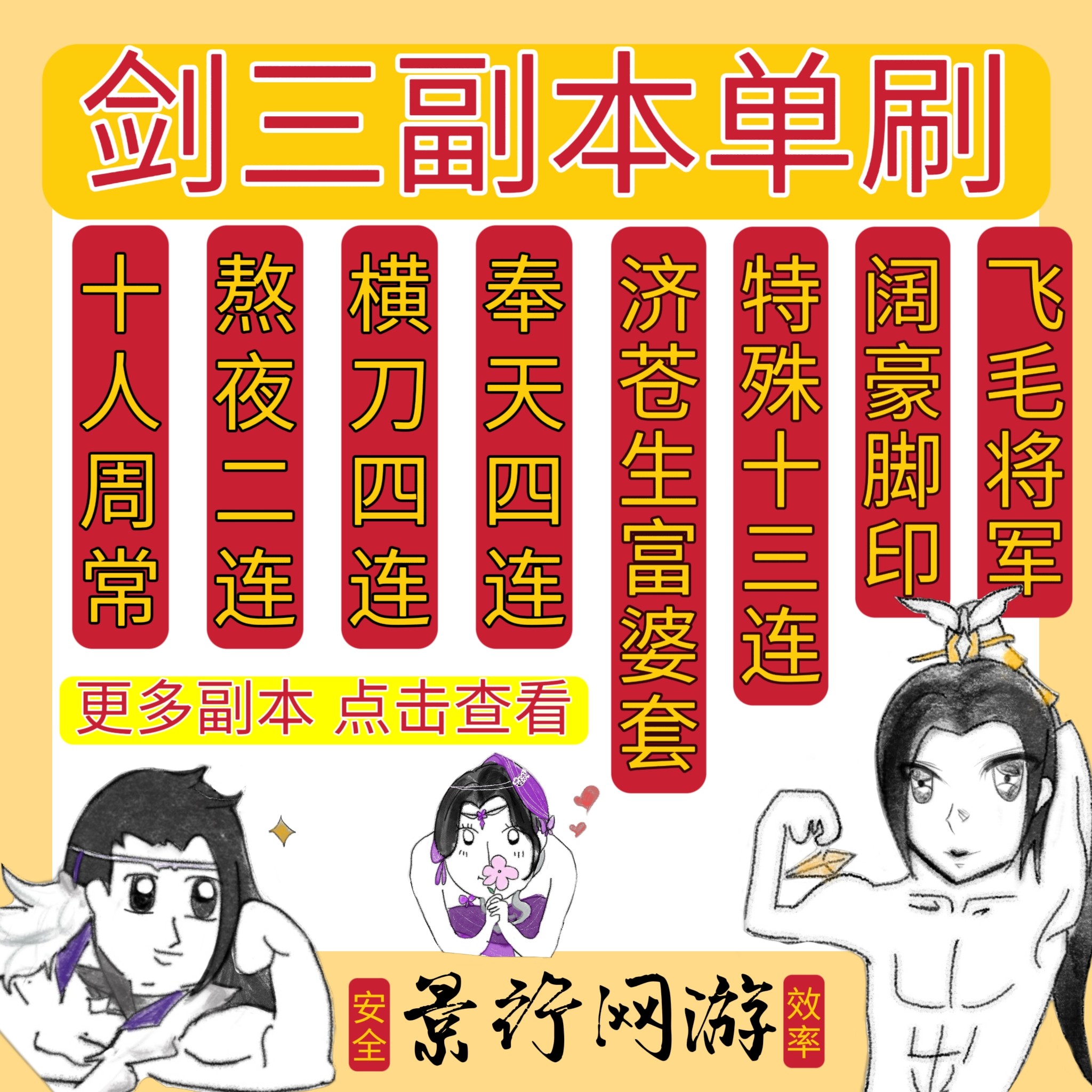 剑网3剑三剑网三无界十人本10人周常冷龙峰单人模式奉天四连熬夜