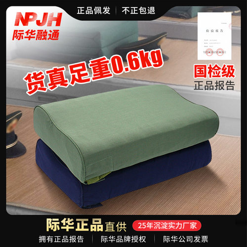 正品际华护颈枕头位人加厚枕绿色蓝色枕护颈椎助睡眠记忆枕