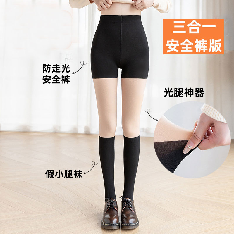 薄款超薄三合一拼接打底连裤袜