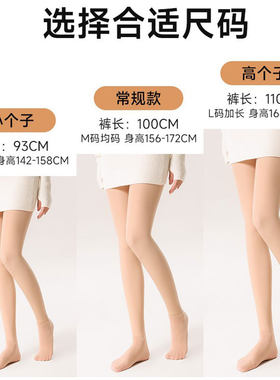 秋冬加绒加厚一体水光袜连裤袜女