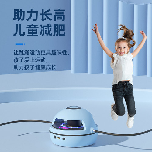 儿童音乐智能跳绳机蓝牙无绳成人健身运动自动计数