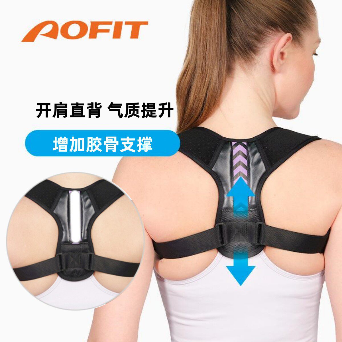 新款姿势矫正带防驼背开肩透气隐形儿童成人身姿纠正驼背矫正带