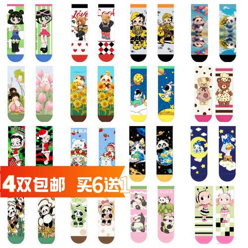 AB版鸳鸯袜可爱卡通袜子女中筒袜