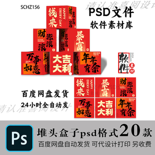 商场开业年会活动场景布置新年创意装饰美陈堆头摆件盒子ps素材