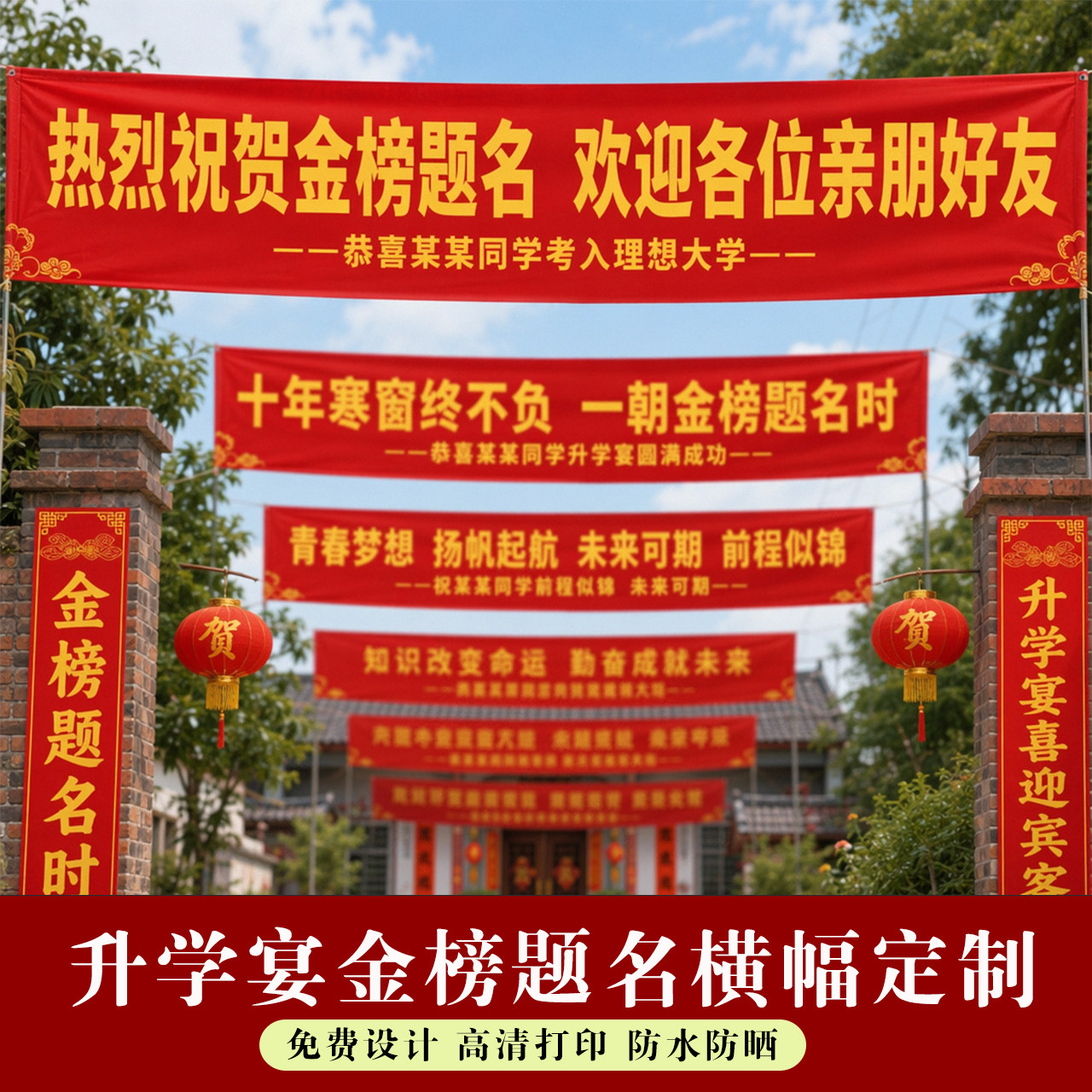 高考升学宴红布横幅定制鱼跃龙门祝贺条幅酒店长廊喜宴场景布置