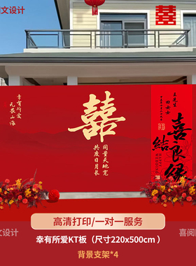 庭院中式农村婚礼现场布置背景墙婚房布置喜庆红色装饰定制设计