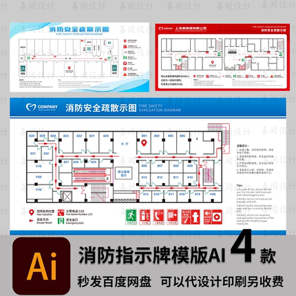 酒店宾馆宿舍车间公司消防疏散示意图指示牌安全逃生图AI源文件