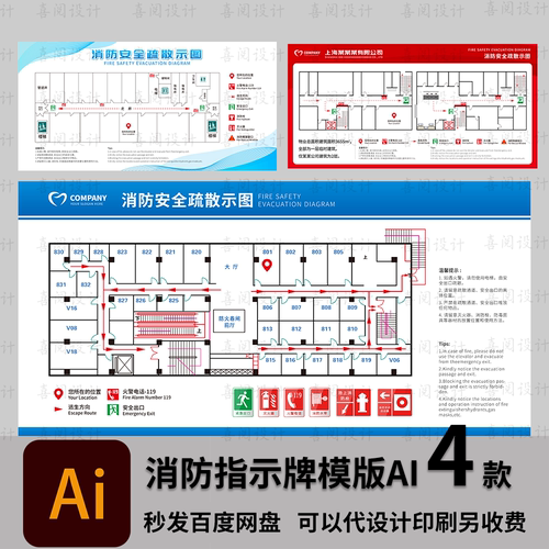 酒店宾馆宿舍车间公司消防疏散示意图指示牌安全逃生图AI源文件