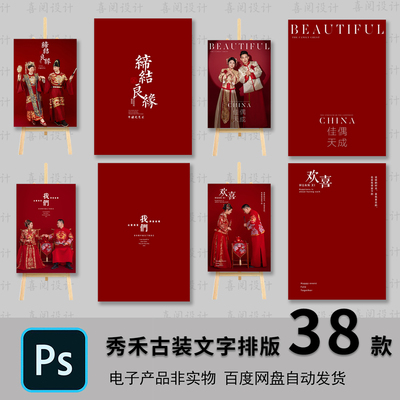 结婚迎宾牌婚礼海报迎宾婚纱照设计定制订婚答谢宴PSD源文件素材