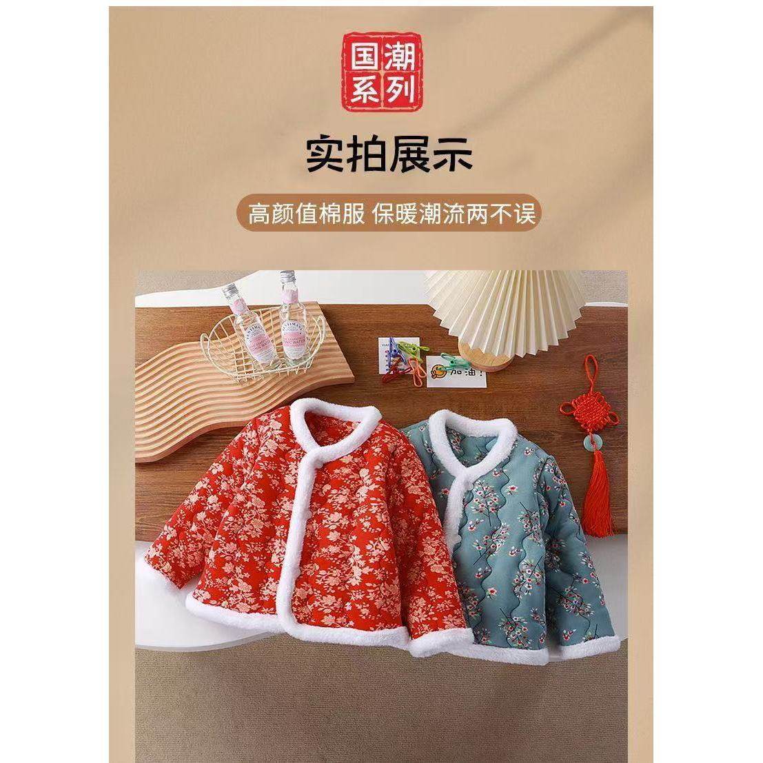 东北大花拜年服冬季中国风加厚潮