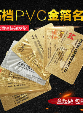 定制铂金pvc磨砂双面印刷名片
