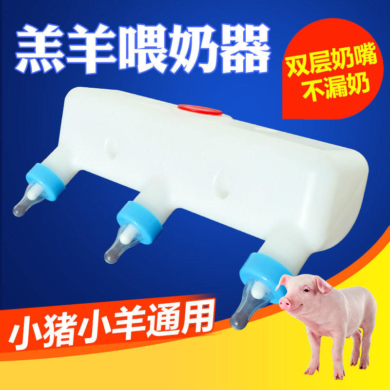 羊羔喂奶器喂奶壶多奶嘴辅助用哺乳器自动仔猪用补奶器硅胶奶嘴