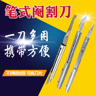 兽用阉猪刀笔式阉割刀小猪手术刀阉猪工具不锈钢劁敲猪刀煽猪去势