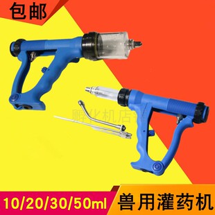 兽用灌药器10-50毫升连续投药枪灌药枪大剂量连续注射器兽用器械