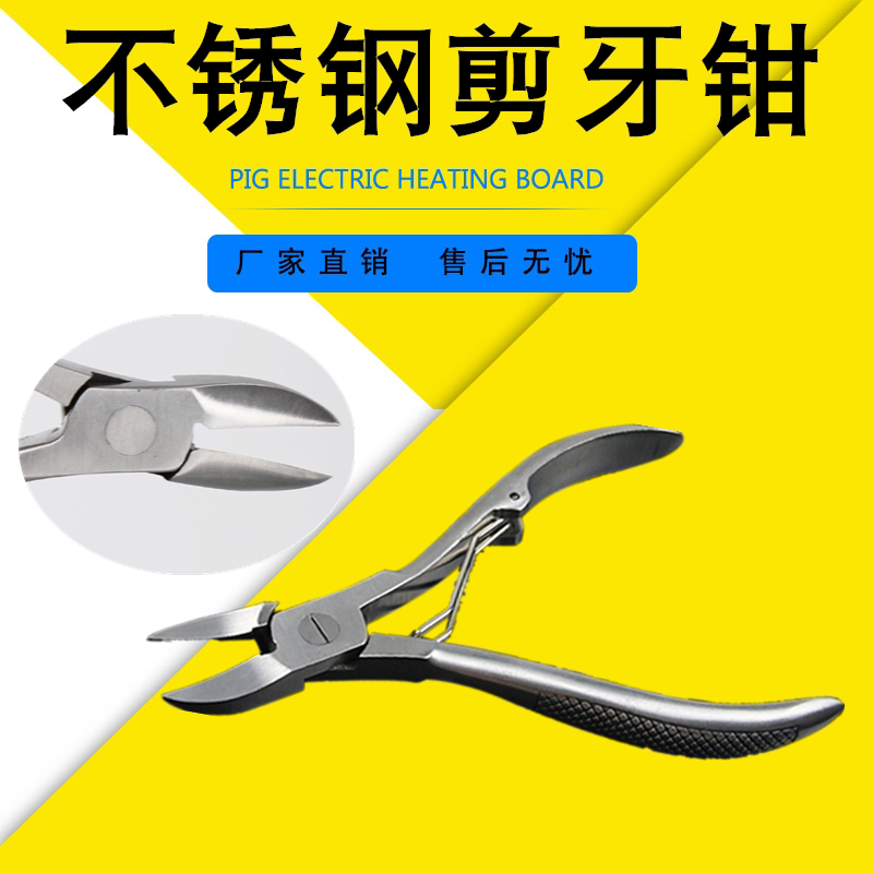 大号不锈钢剪牙钳猪用器械兔仔猪畜牧/养殖器械