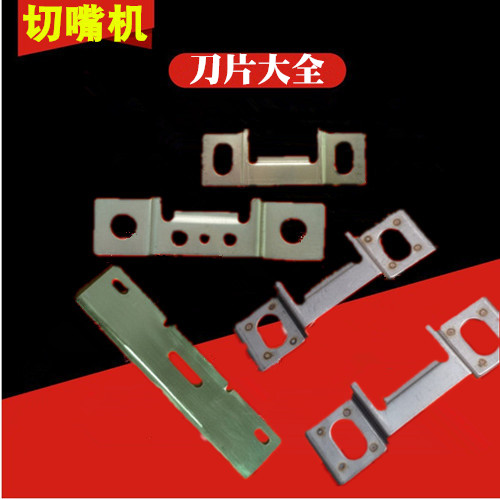 鸡用电动切嘴机原装刀片烫嘴机发畜牧/养殖器械