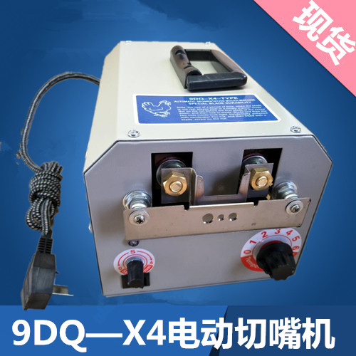 全自动断喙器切嘴机送刀片