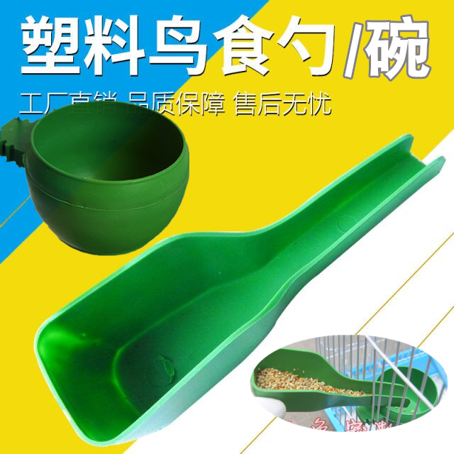 塑料喂食器加食器食勺圆形食碗食槽料盒鸽子用加料器鸟笼配件用具