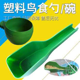 塑料喂食器加食器食勺圆形食碗食槽料盒鸽子用加料器鸟笼配件用具
