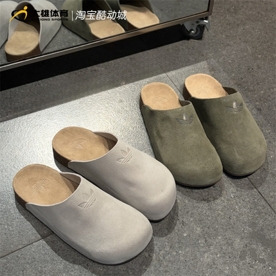 adidas阿迪达斯三叶草新款一脚蹬拖鞋穆勒鞋勃肯鞋 IH6906 IH6907