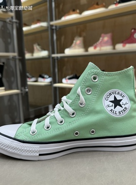 CONVERSE 匡威常青经典款薄荷绿青草绿色情侣款高帮帆布鞋170465C