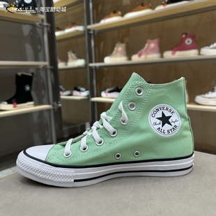 薄荷绿青草绿色情侣款 CONVERSE 匡威常青经典 款 170465C 高帮帆布鞋