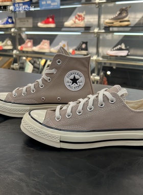 匡威 24年新款1970S卡其色男女休闲高低帮帆布鞋 A06520C A06523C