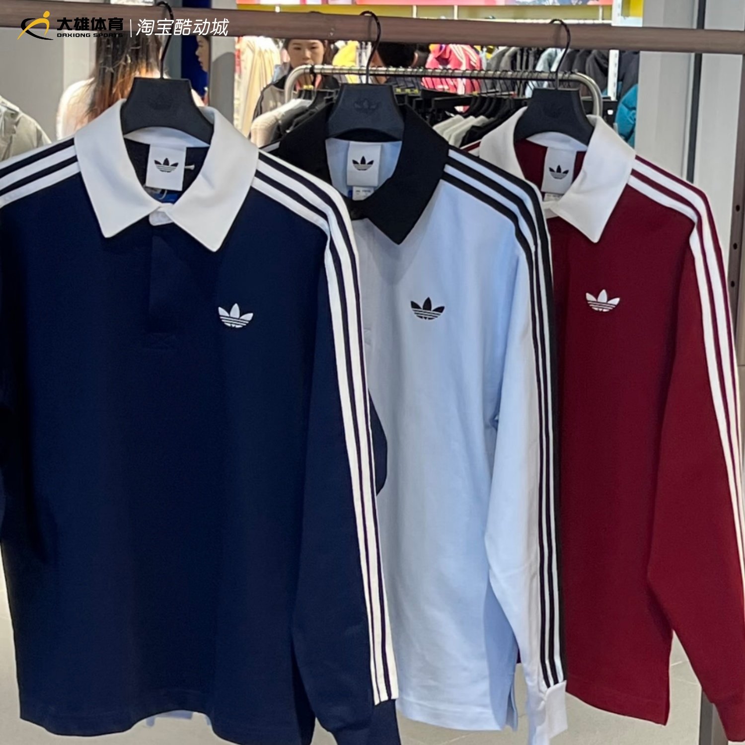 Adidas三叶草男女何与同款运动宽松长袖POLO衫T恤 KE2445 KE3574,运动服/休闲服装,运动T恤,淘宝优惠券,粉丝福利购,淘宝优惠卷