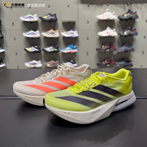 adidas阿迪达斯ADIZERO BOSTON 13 M竞速马拉松跑鞋JP9251 JP9252