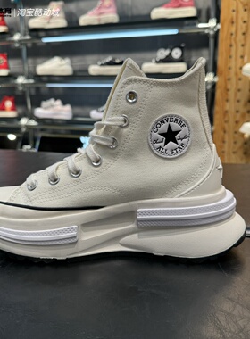 Converse匡威 Run Star Legacy CX复古米色夹心厚底帆布鞋A00868C