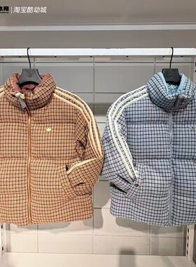 Adidas三叶草26年冬女款立领粗花呢格子保暖鸭绒羽绒服外套KX6906