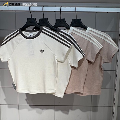 Adidas三叶草女子经典三条纹短款运动休闲短袖T恤 KY8479 KY8480