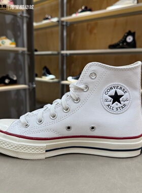 匡威 1970s白色高低帮 三星标男女鞋帆布鞋 162056C 162065C