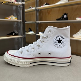 匡威 1970s白色高低帮 三星标男女鞋帆布鞋 162056C 162065C