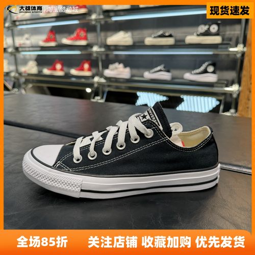 正品匡威低帮男鞋经典款