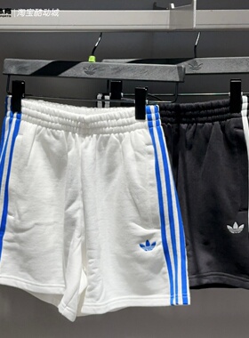 Adidas三叶草26年夏季女子经典款三条纹纯棉运动短裤KG3695JW5109