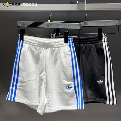 Adidas三叶草26年夏季女子经典款三条纹纯棉运动短裤KG3695JW5109