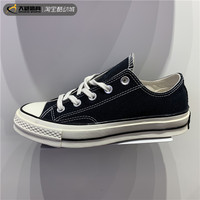 Converse/匡威1970s 三星标帆布鞋黑白高帮低帮 162050C 162058C