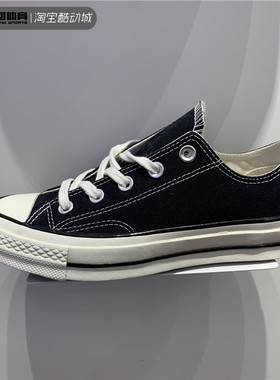 Converse/匡威1970s 三星标帆布鞋黑白高帮低帮 162050C 162058C