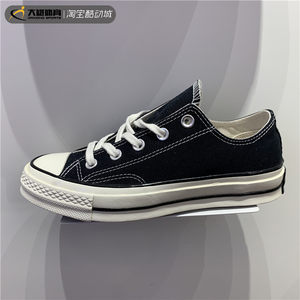 Converse/匡威1970s 三星标帆布鞋黑白高帮低帮 162050C 162058C