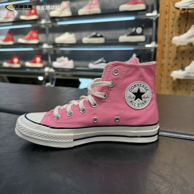 匡威 2024年新款1970S蔷薇芭比粉色高低帮帆布鞋 A08138C A08184C