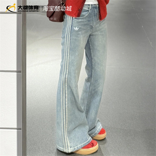 Adidas三叶草马年限定新年款欧阳娜娜同款牛仔长裤KT3173 KT3174