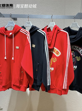 Adidas三叶草26年马年新年款男子连帽套头运动卫衣 KT0645 KT0646