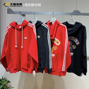 Adidas三叶草26年马年新年款男子连帽套头运动卫衣 KT0645 KT0646